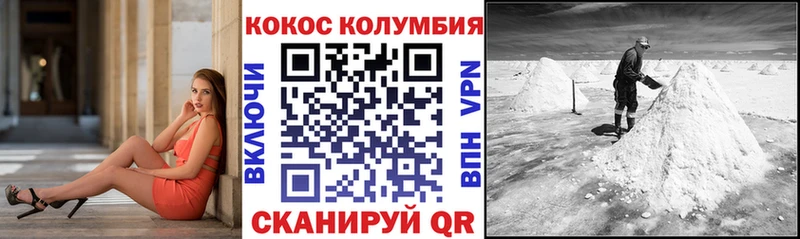 COCAIN Fish Scale Трёхгорный