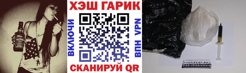 ГАШИШ гашик  Трёхгорный 