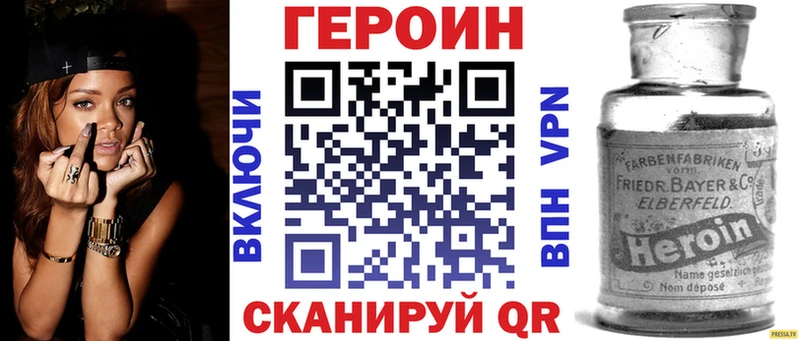 Героин белый  hydra зеркало  Трёхгорный 