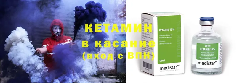 Кетамин ketamine Трёхгорный