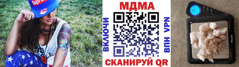 купить наркоту  Трёхгорный  мега tor  МДМА VHQ 