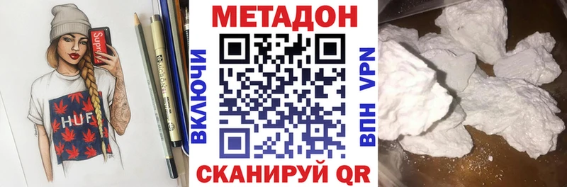 МЕТАДОН кристалл  mega как зайти  Трёхгорный 